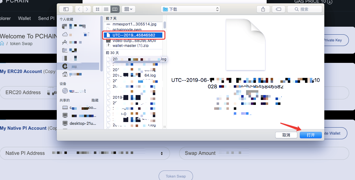 ../../_images/tokenswap4.png